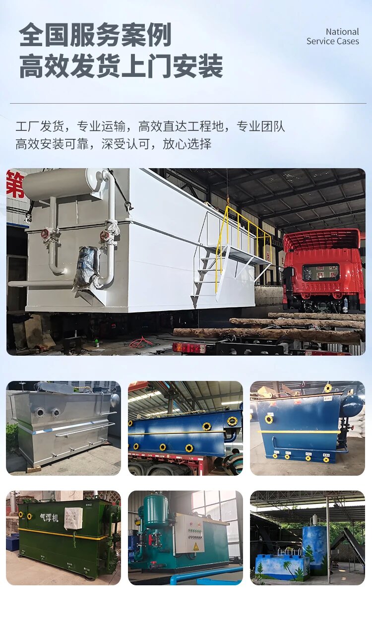 兴安污水处理一体化设备