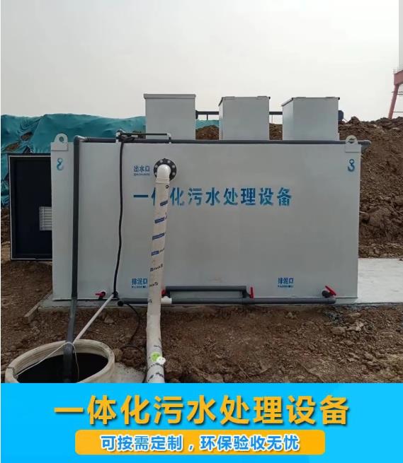 兴安屠宰污水处理设备