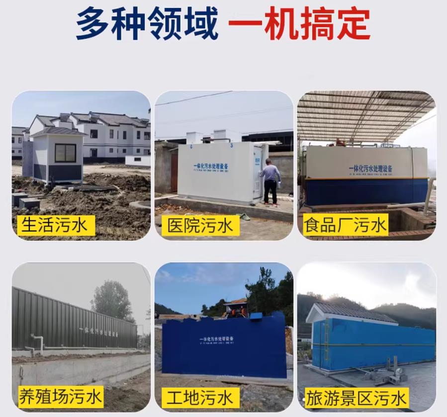 兴安场景全覆盖！甘肃嘉源通一体化污水处理设备，适配城乡工业全场景污水治理
