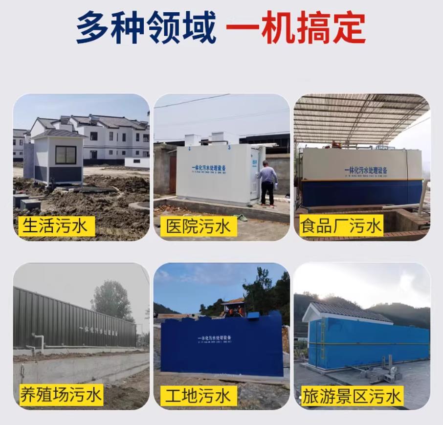 兴安甘肃兰州地埋式污水处理设备厂家｜一体化埋地污水治理设备｜乡镇乡村厂区小区通用解决方案